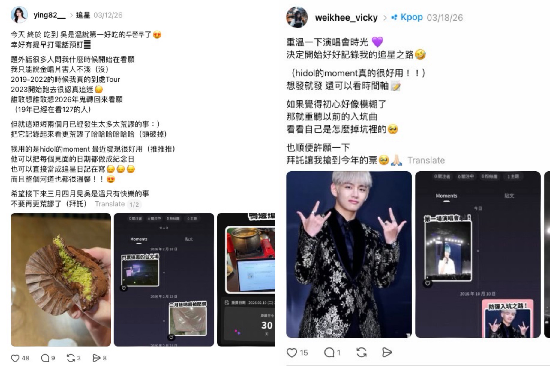 用戶於Threads分享使用hidol記錄追星日常、演唱會回憶與時間軸內容,並表達使用體驗與推薦。(圖/來源:翻攝自Threads)