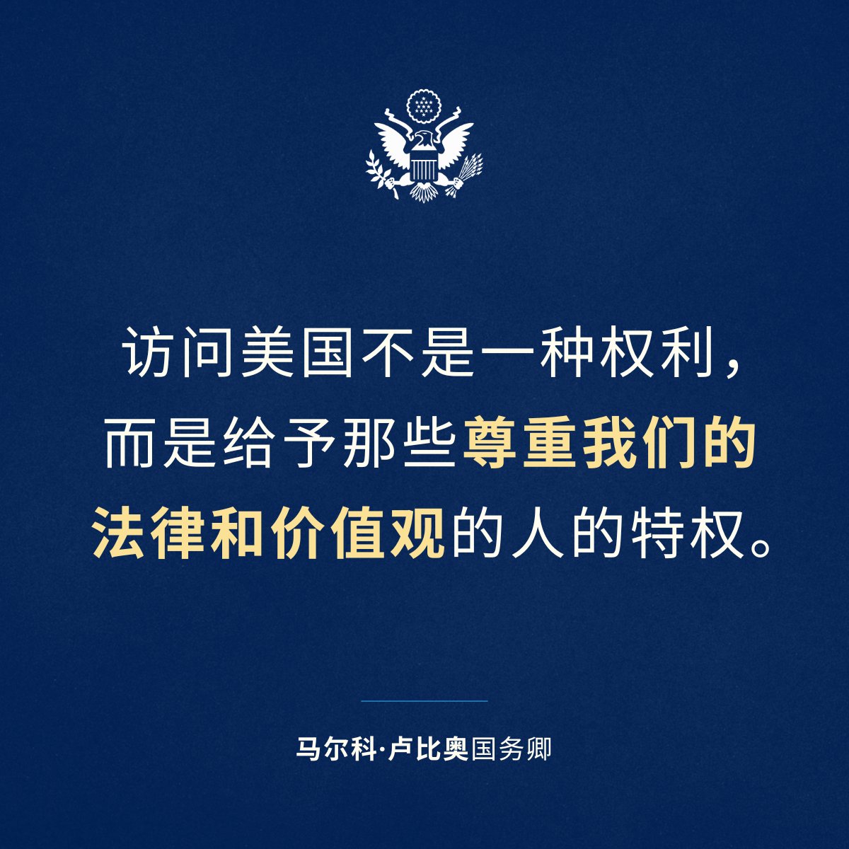美國駐中國大使館在社群平台X上發文。(美國駐中使館X社群)