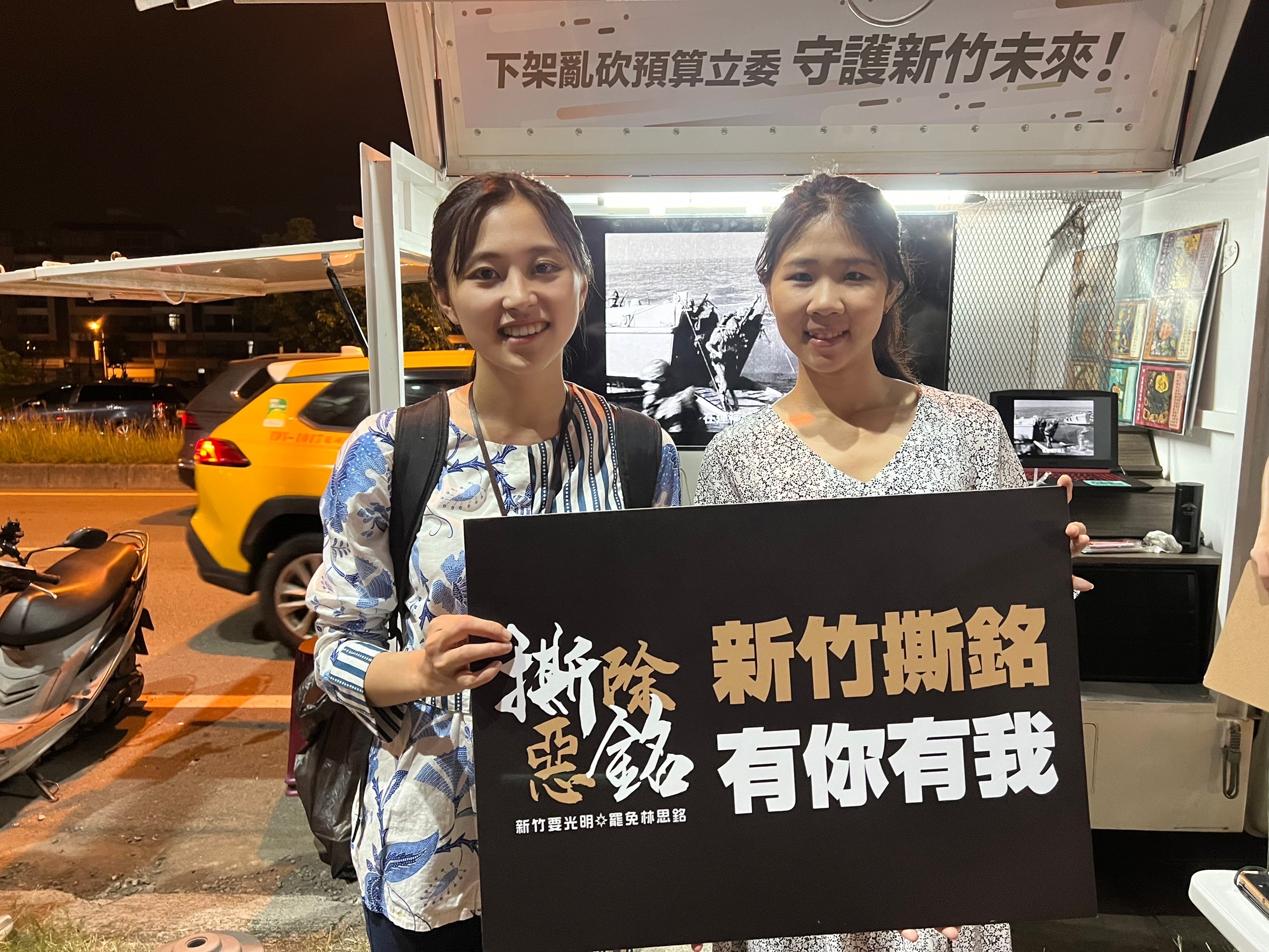 竹北市民代表邵啟月(右）呼籲民眾最後階段一起站出來罷免不適任立委。（圖：謝亦然攝影）