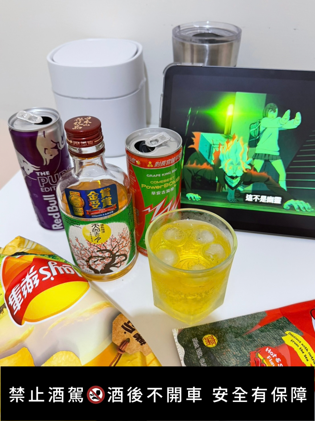 超商能量飲變身調酒！網友自創配方掀熱議