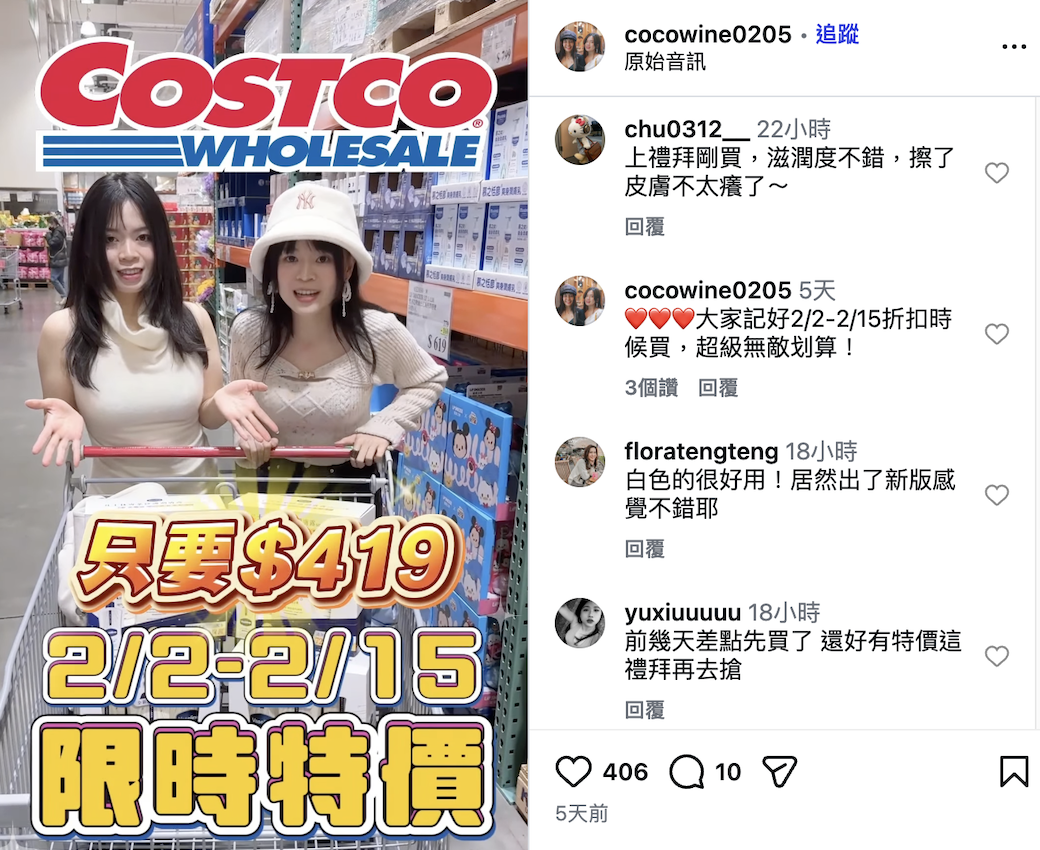 網友在網紅可可酒精貼文討論區留言好評 (圖/翻攝自IG @cocomeow_cat)