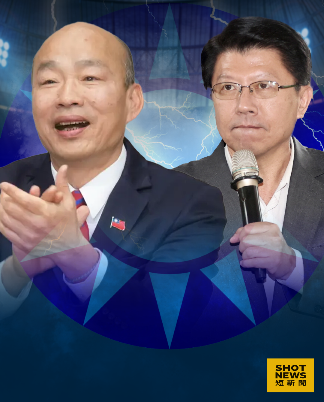 藍營兩張嘴