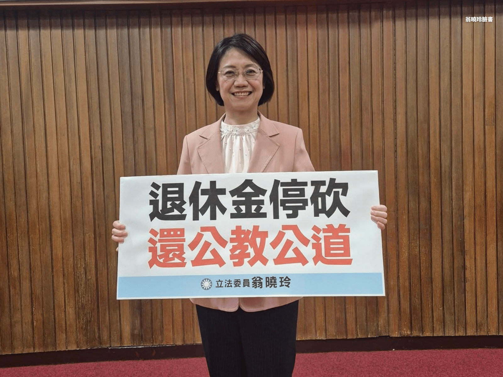 滅絕師太翁曉玲