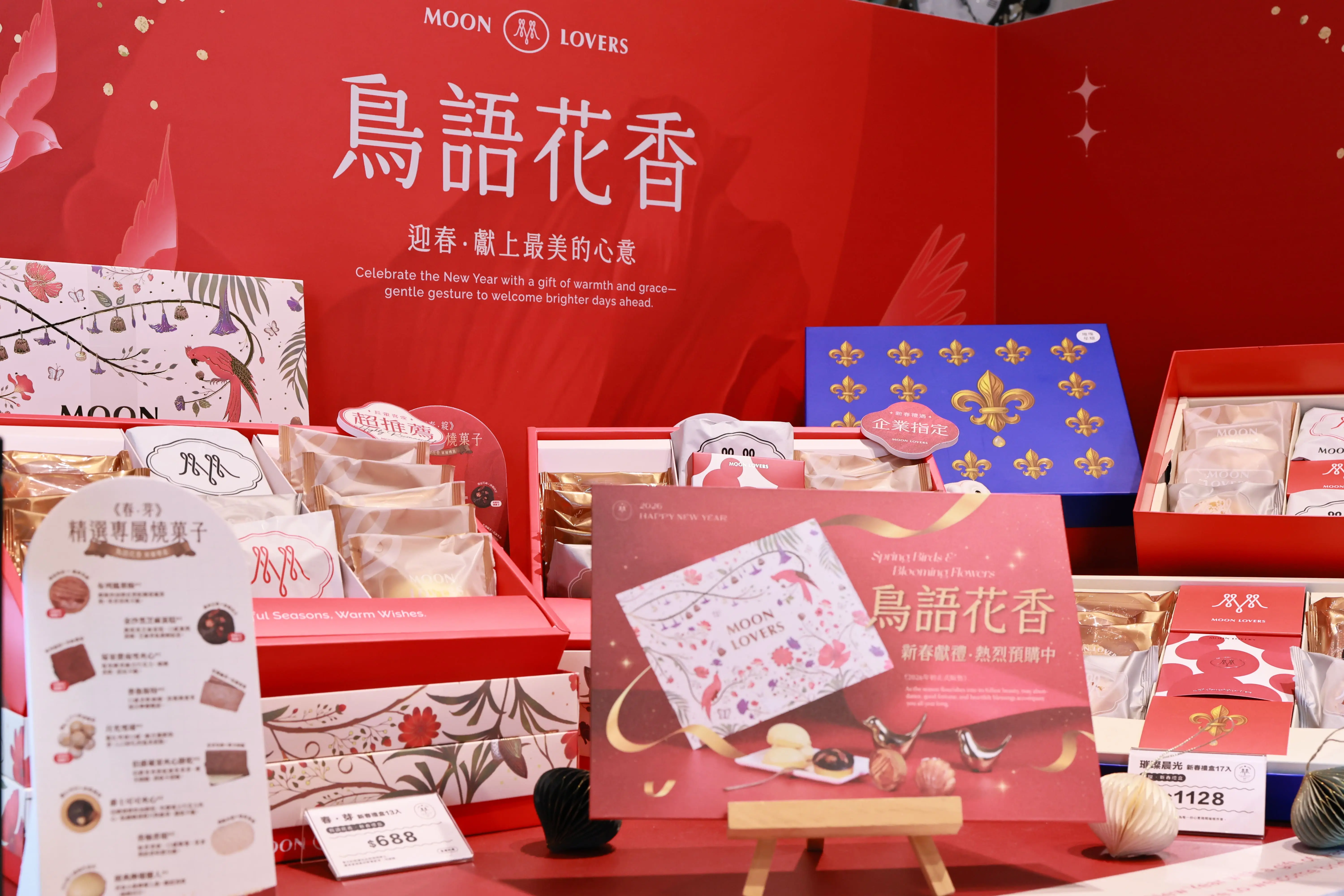 月之戀人極度講求包裝美學。