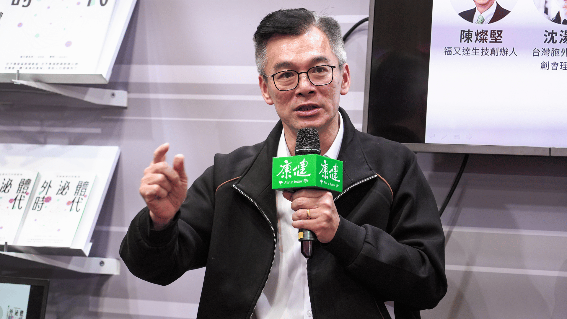 沈湯龍:外泌體像是細胞的WiFi