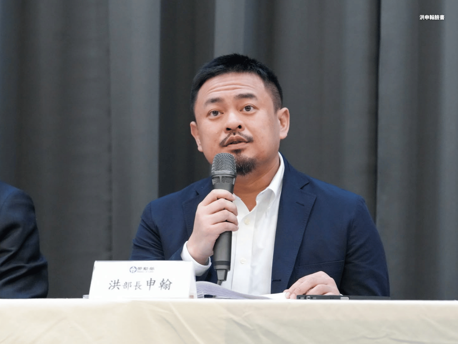 職場霸凌專章7月上路 洪申翰揭5大要件