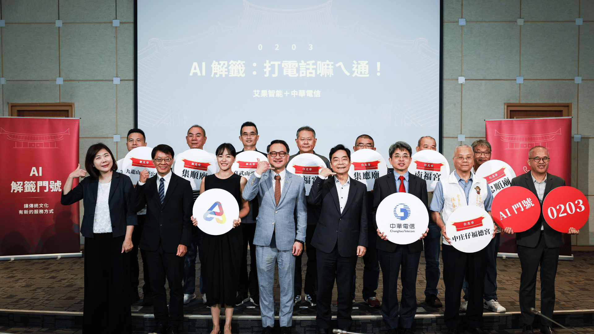 艾果攜手中華電信 首推AI解籤專線