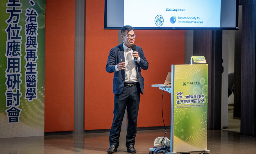國立臺灣大學沈湯龍教授則從精準醫療角度切入,探討外泌體於疾病機制解析與藥物遞送系統中的應用潛力。