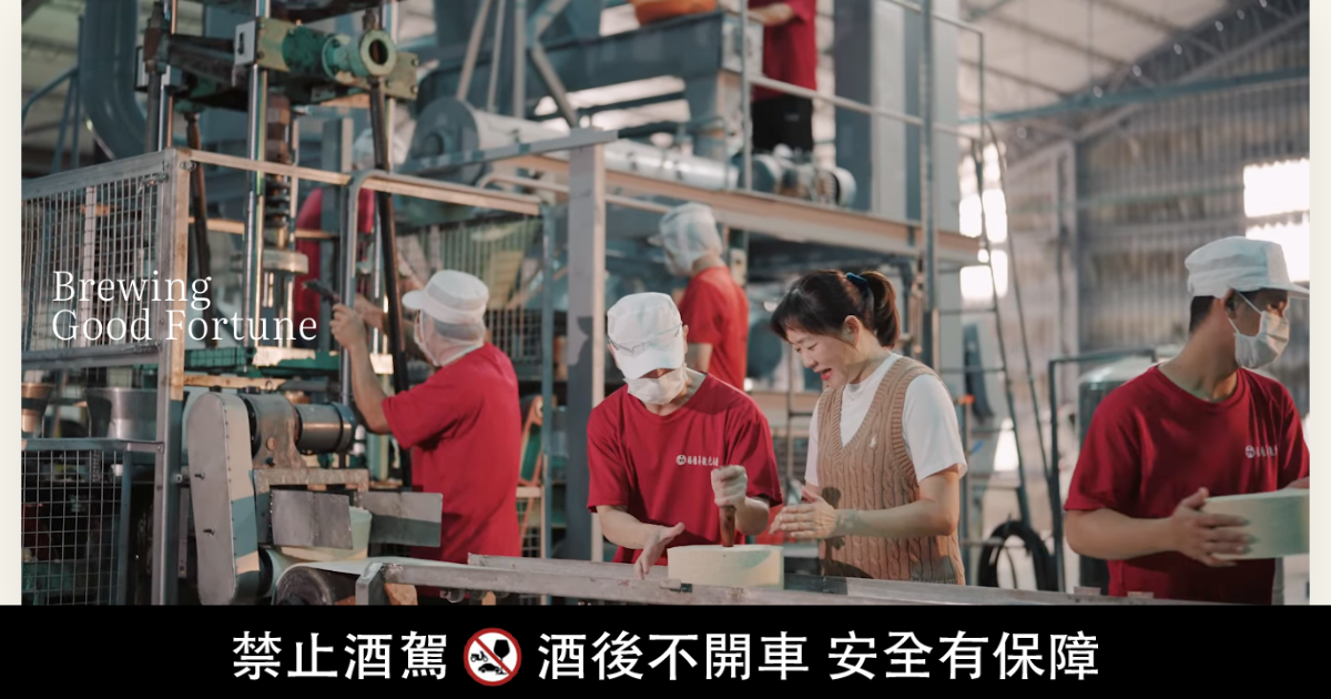 福祿壽觀光酒廠形象影片已上架於社群平台，設計概念以簡約、文青色調為主要風格，展現年輕化高質感形象。（圖／福祿壽觀光酒廠提供）