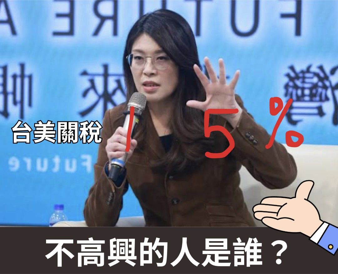 台美關稅談判告捷 游明諺批鄭麗文唱衰台灣