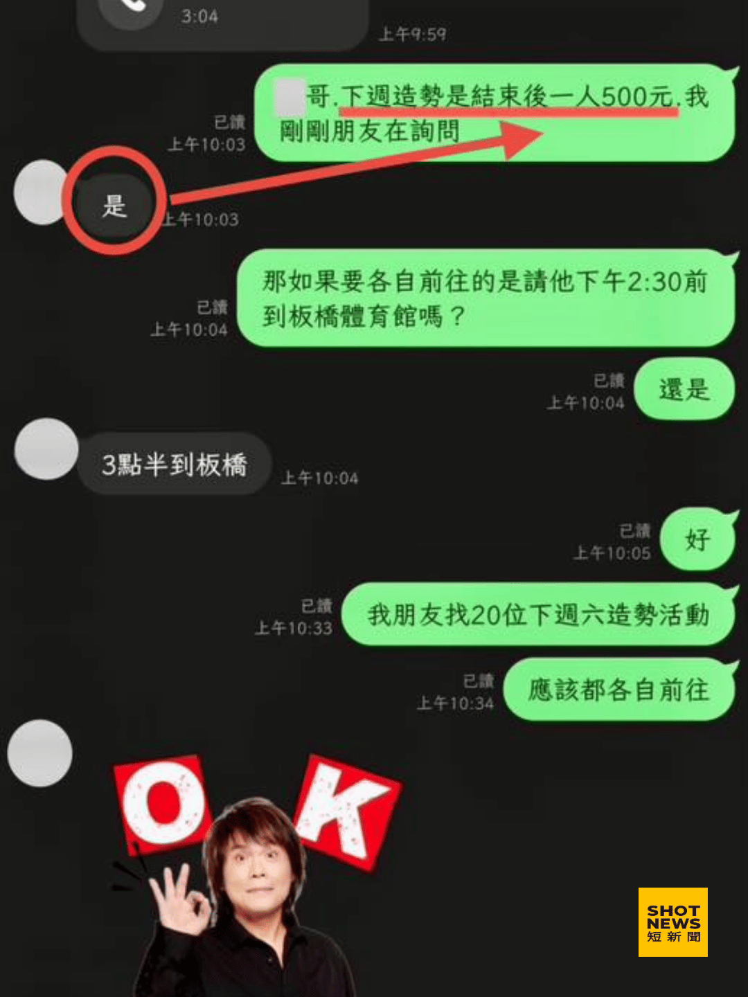 國民黨疑動員宮廟發錢造勢 李宇翔籲查賄選