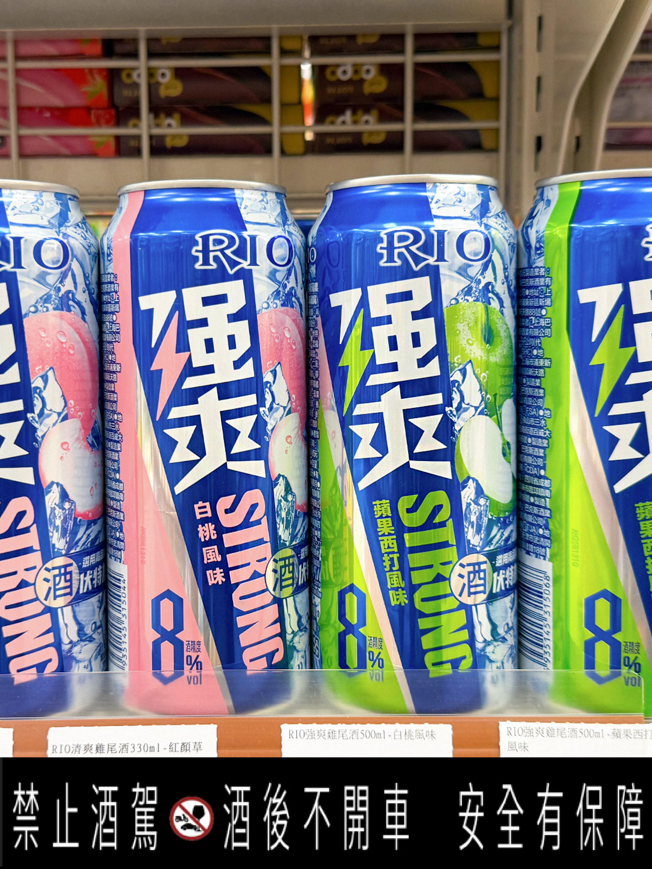 社群夯！RIO強爽雞尾酒「即享微醺」爆紅