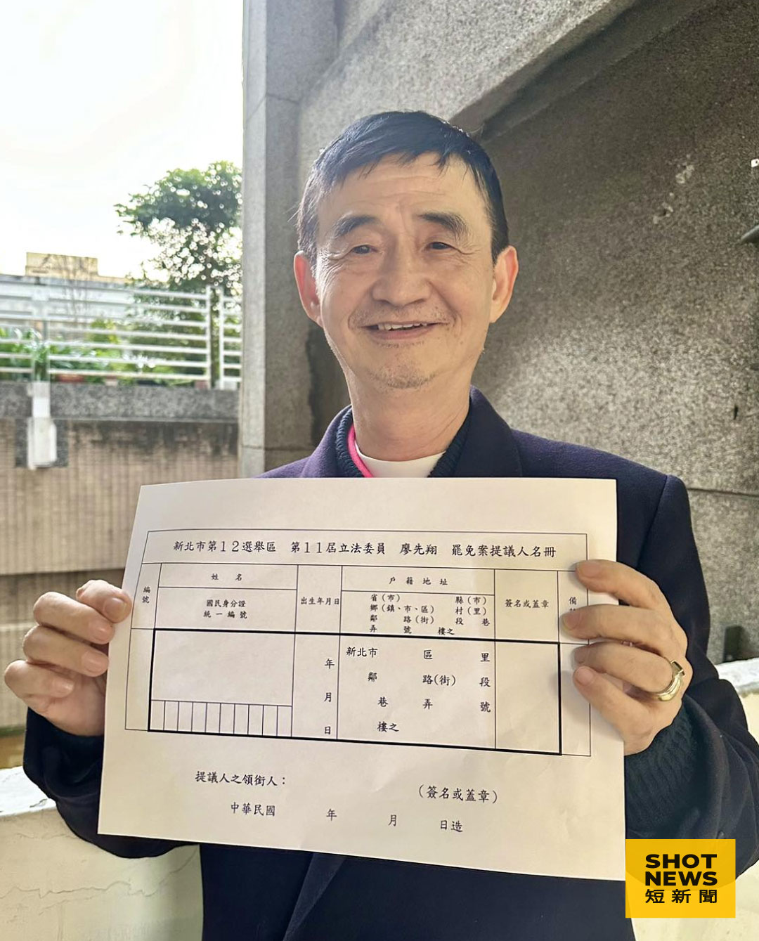 吳祥輝連署罷免國民黨立委廖先翔（圖：吳祥輝臉書）