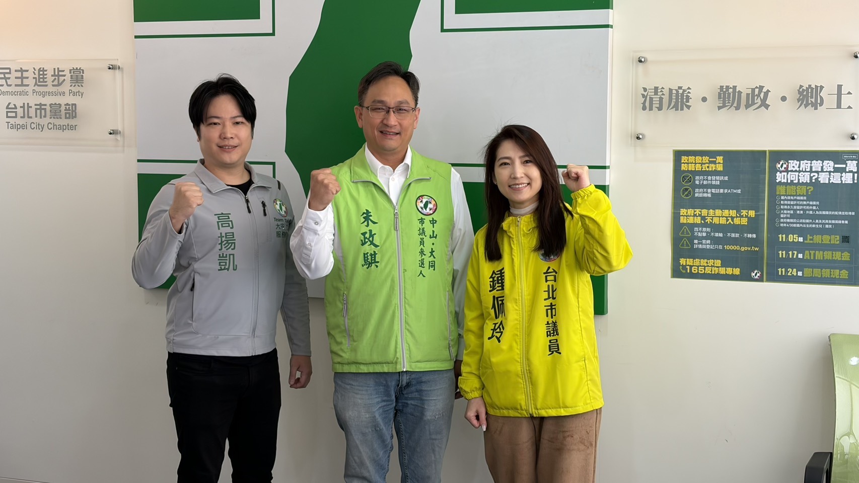 綠北市議員初選！朱政騏、高揚凱登記拚勝選