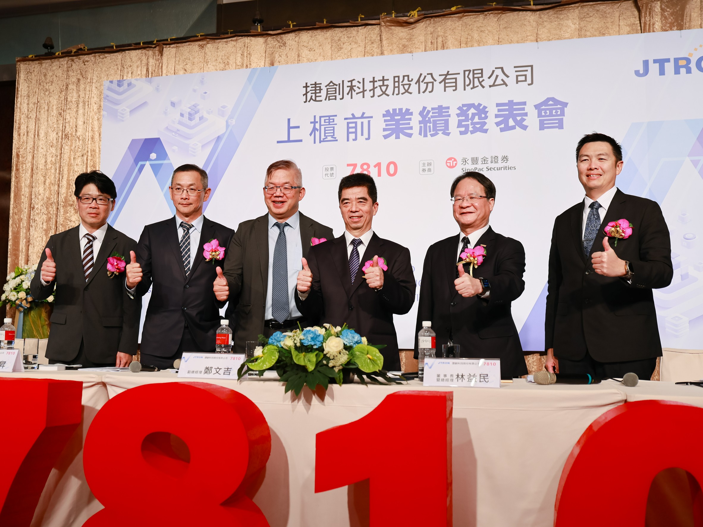 半導體設備關鍵賦能者 捷創科技年底上櫃