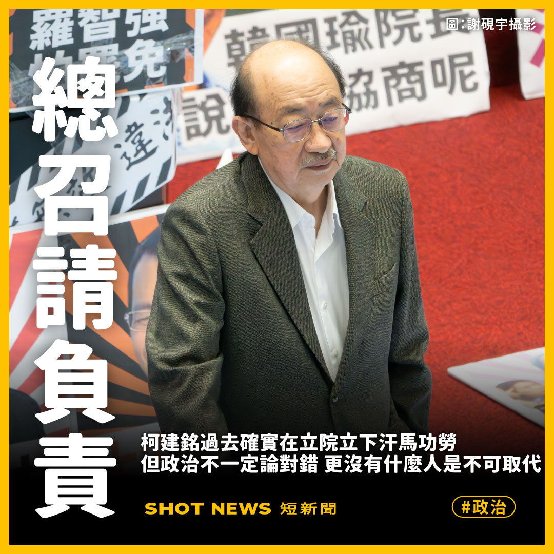 總召請負責