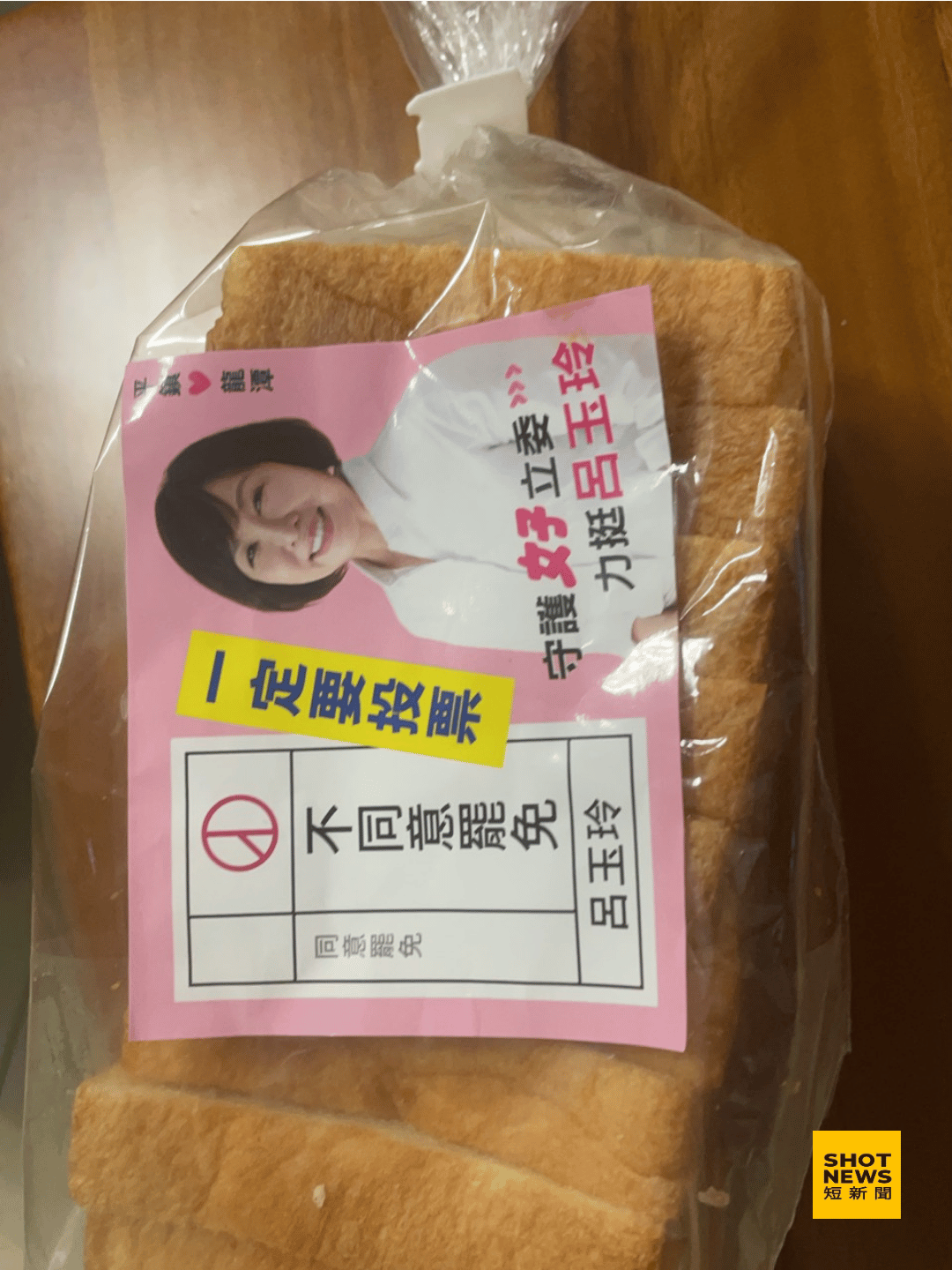 藍委發米粉吐司反罷？綠批小恩小惠收買人心