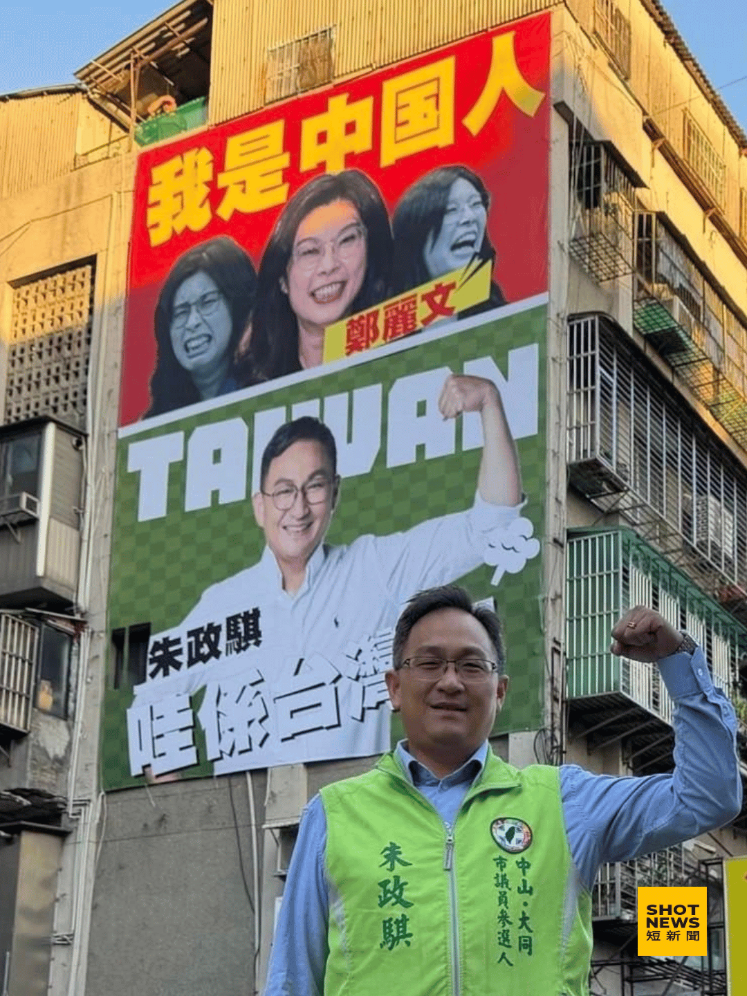 我是台灣人！朱政騏發動看板大戰嗆鄭麗文