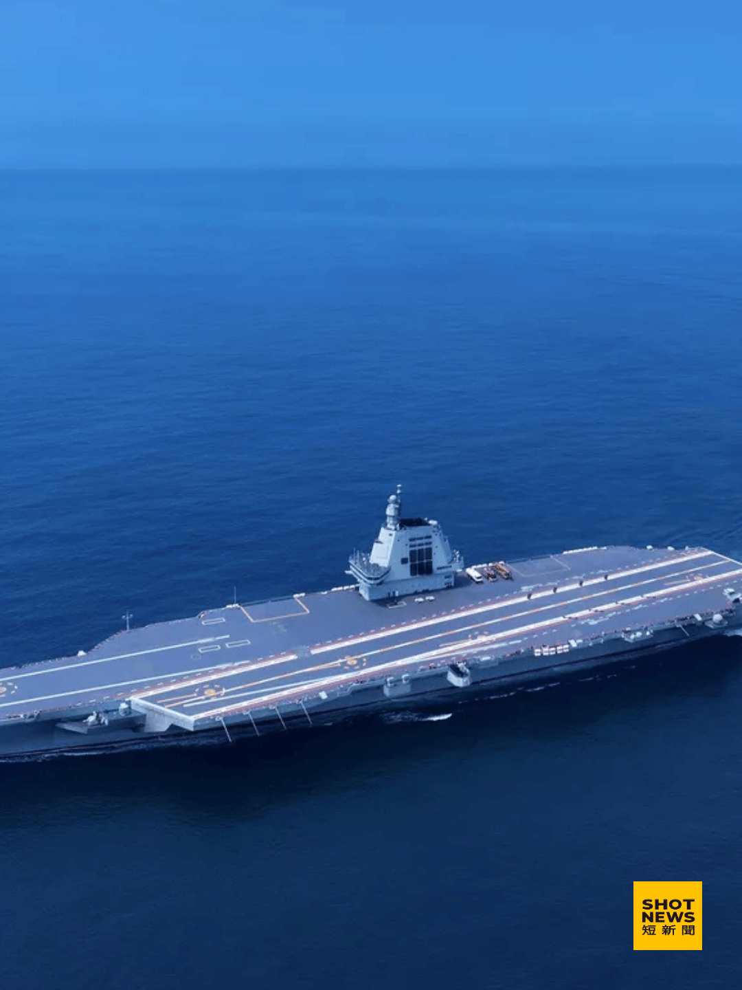 中國福建號成軍 美專家:第一島鏈內難發揮