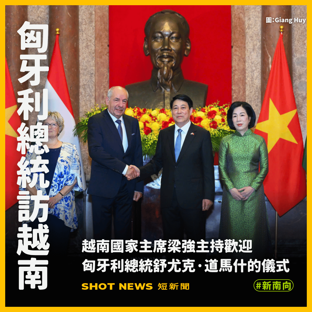越南國家主席梁強主持歡迎匈牙利總統儀式