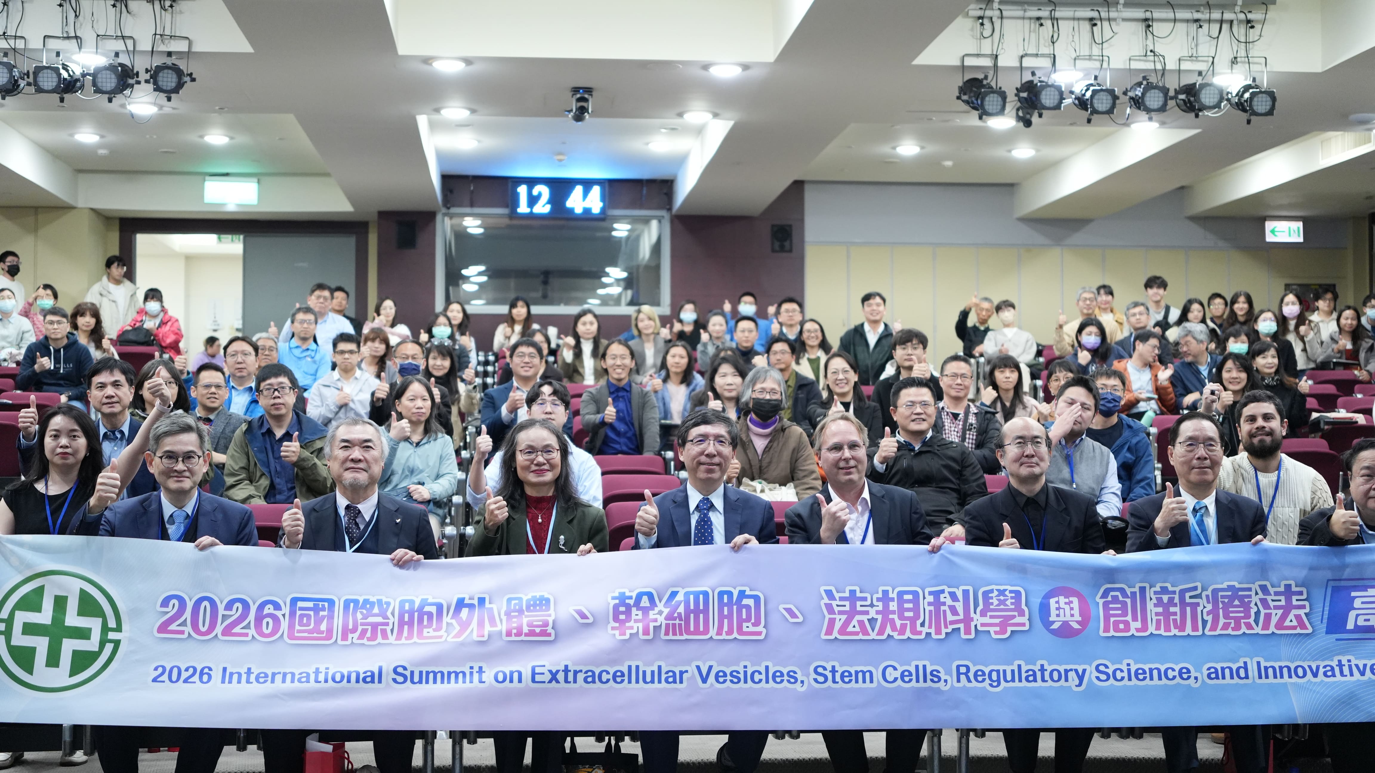「2026 國際胞外體、幹細胞、法規科學與創新療法高峰會」亞東場次。