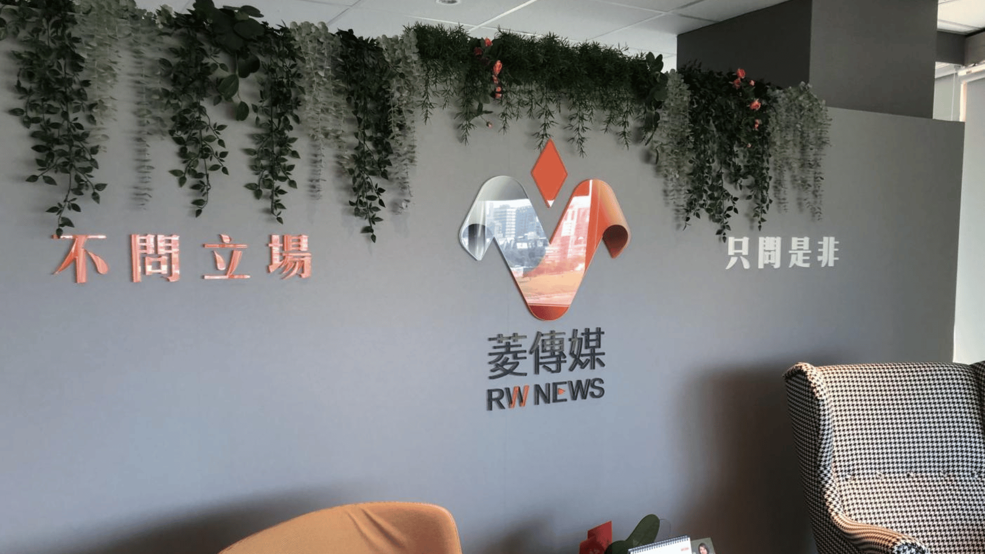 《菱傳媒》即日起停止運作並資遣全數員工。