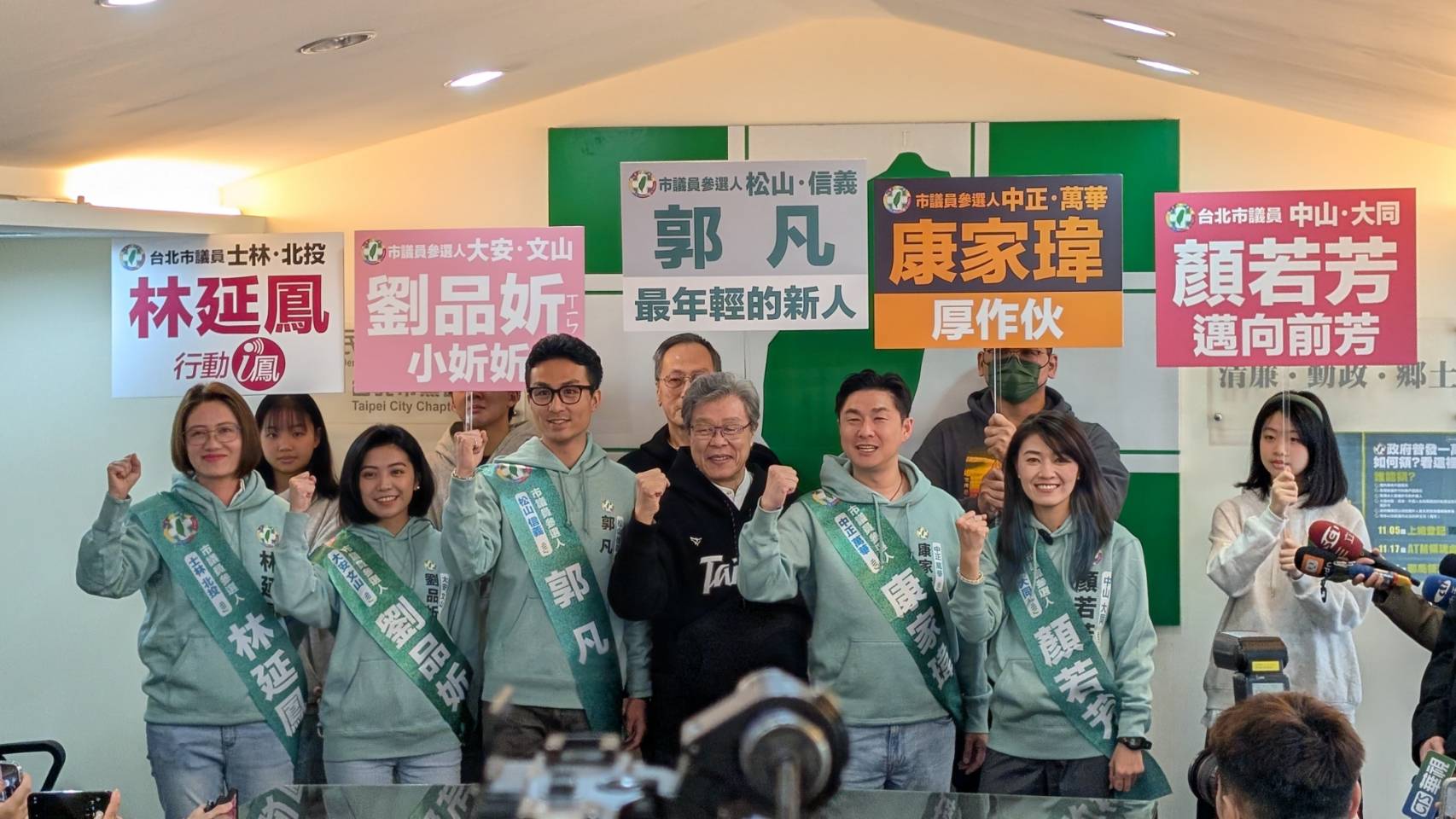 台北綠營初選登記 新人郭凡宣示乾淨選舉