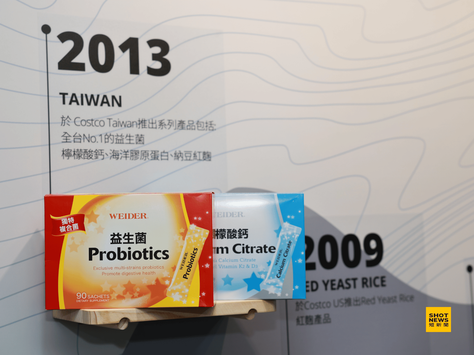 益生菌是威德在台灣Costco最暢銷的商品之一。