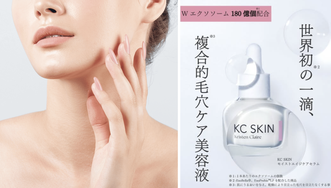 KC SKIN 多泌精華液