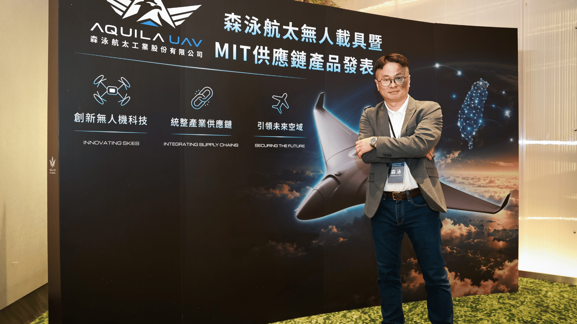 森泳高空無人機亮相!宣示去紅化決心
