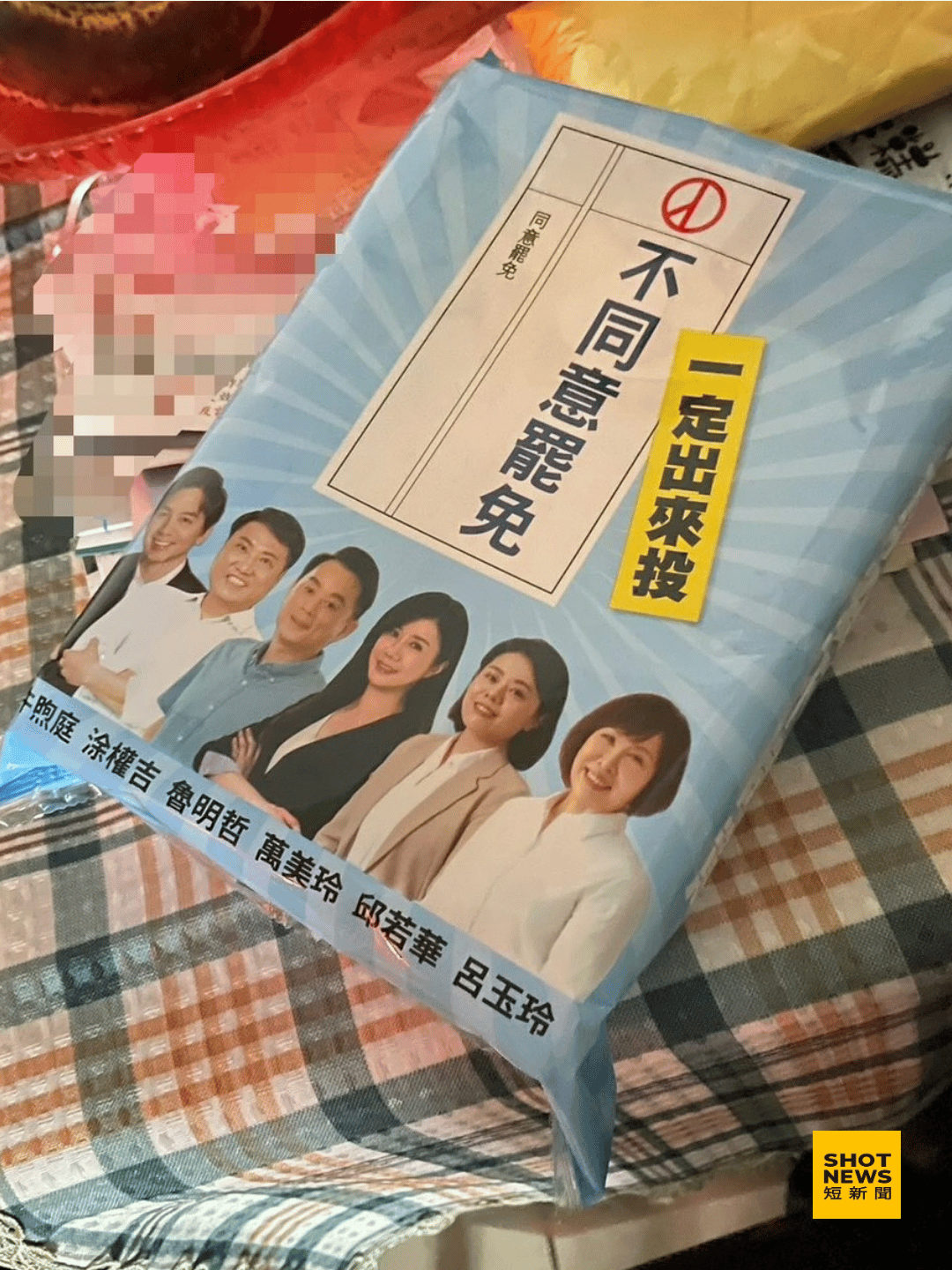 國民黨桃園六位立委聯名的「米粉包」。(網友提供)