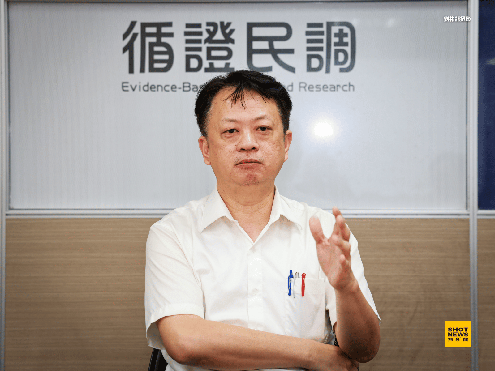 循證民調研究總監蘇孔志強調,民調是一門科學,三個核心是抽樣、問卷設計跟統計分析。
