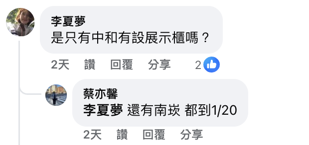 貼文曝光後，網友紛紛詢問 Wedgwood 床包販售門市資訊。（圖／翻攝自FB社團 Costco好市多 商品經驗老實說）