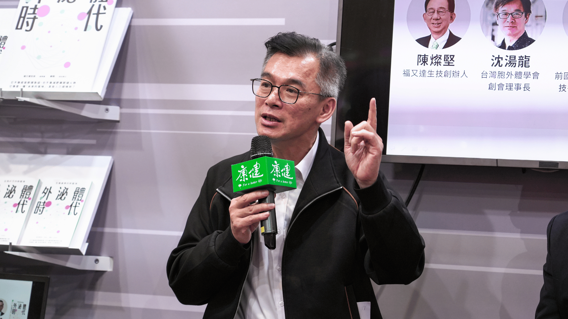 台灣胞外體學會創會理事長沈湯龍。