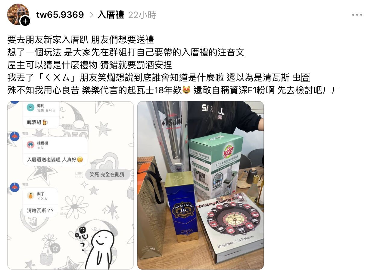 ▲ 好市多社團近日掀起 起瓦士 威士忌討論熱潮,引網友熱議,Threads上也有網友討論該酒款。(圖/翻攝自Threads)