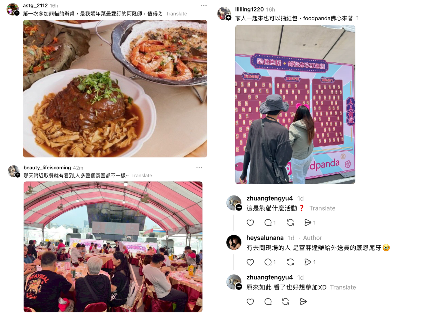 實際參與活動的網友紛紛留言分享活動體驗，從台味辦桌料理、舞台演出到抽獎環節，濃厚在地氛圍引發熱烈討論（圖／翻攝自Threads）