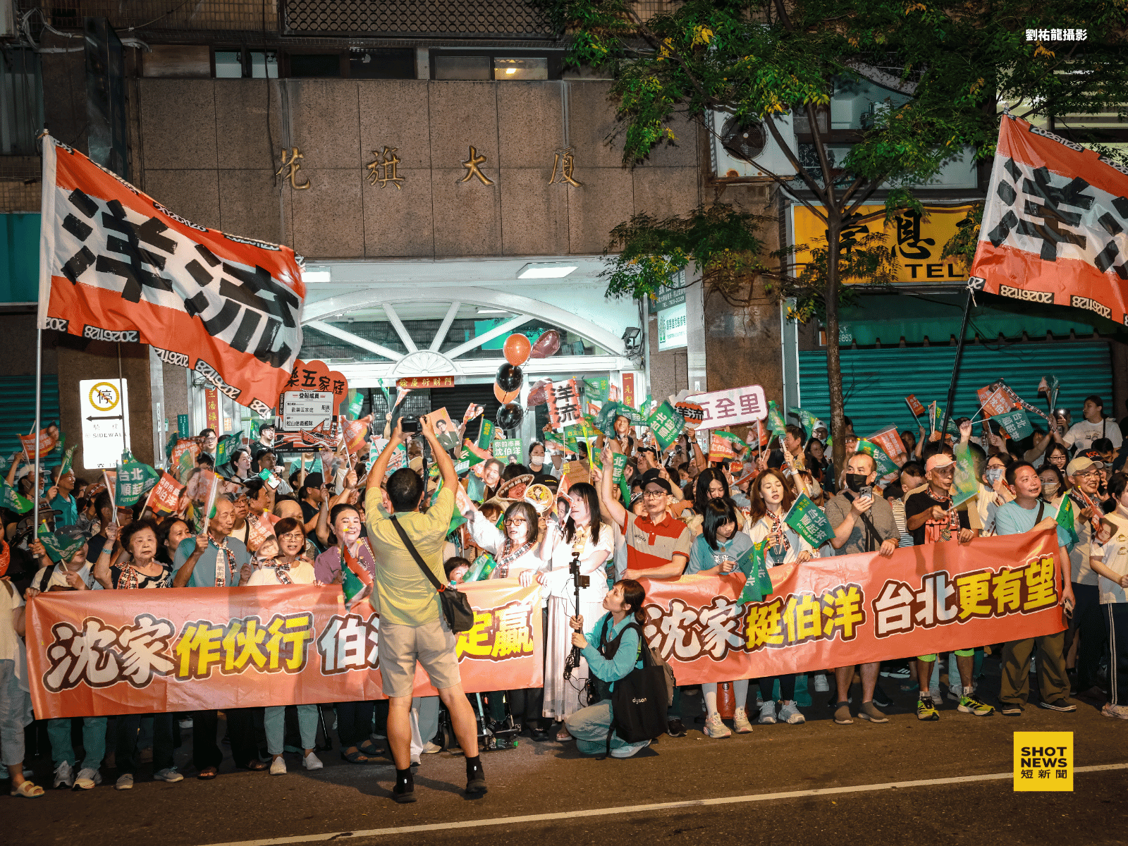 沈家親友沿路拉起「沈家作伙行」、「沈家挺伯洋 台北更有望」布條迎接洋流車隊。（攝影：劉祐龍）