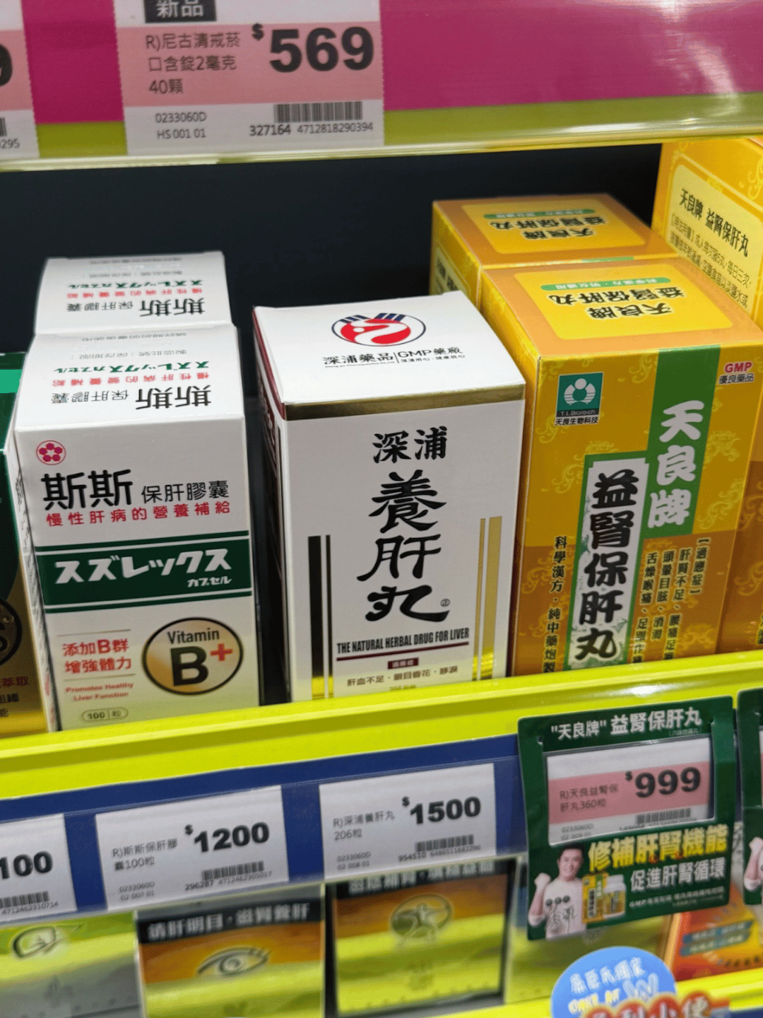 屈臣氏架上被忽略的隱藏養肝神器！