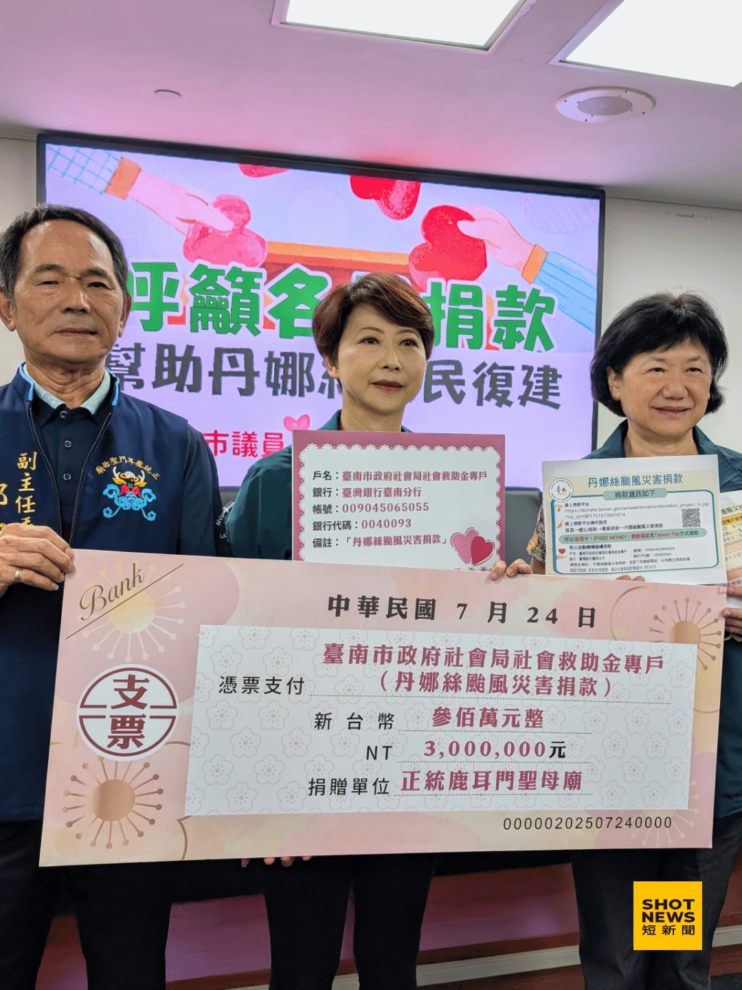立委陳亭妃與鹿耳門聖母廟副主委郭智輝出席捐助記者會。(陳亭妃提供)