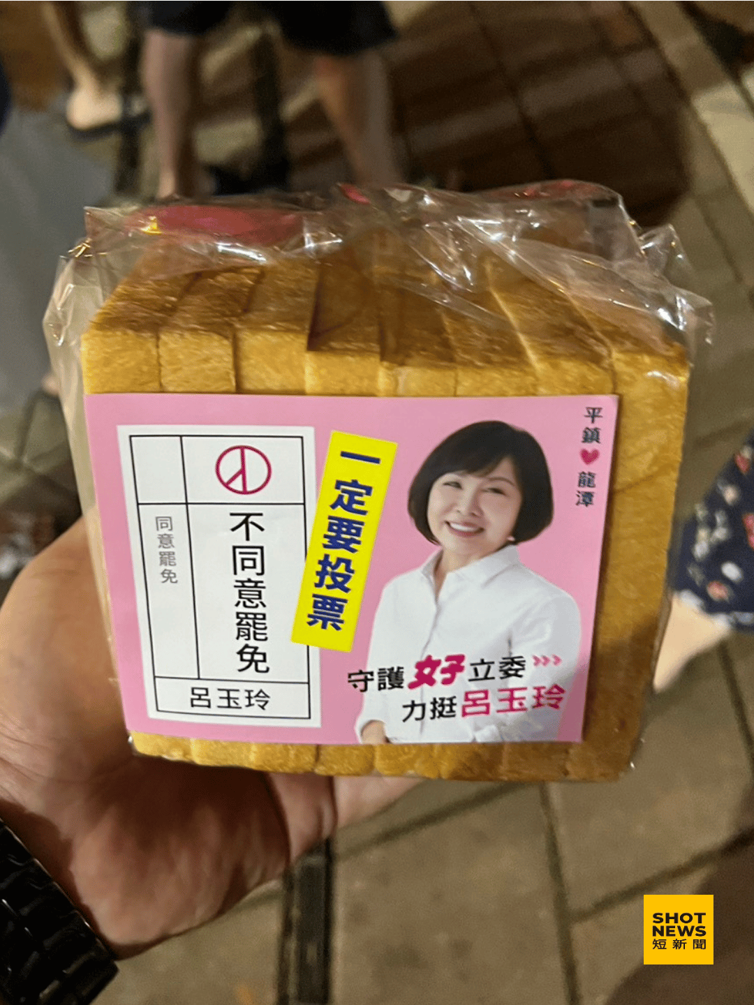 呂玉玲反罷送吐司沒標示 遭檢舉違反食安法