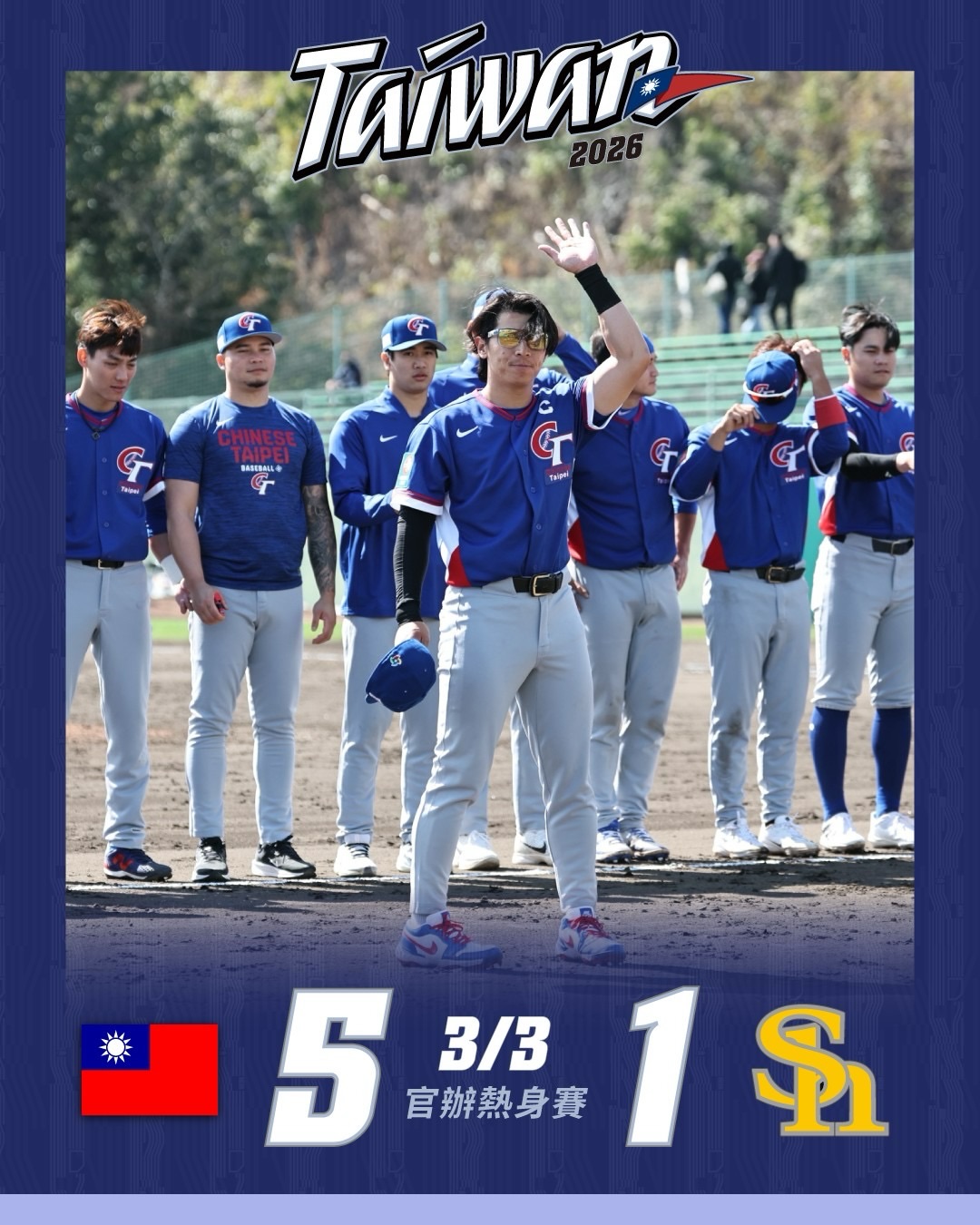 經典賽熱身賽終戰 台灣隊投打齊發強勢收尾