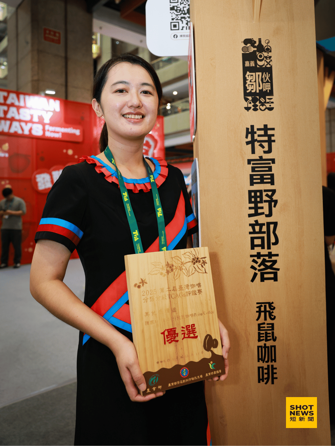 橫跨百里參展!來嚐一口部落香甜咖啡