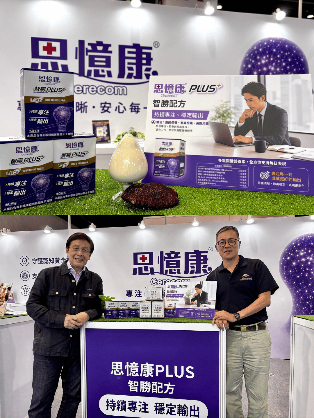 生活元素生醫推思憶康PLUS布局健康老化