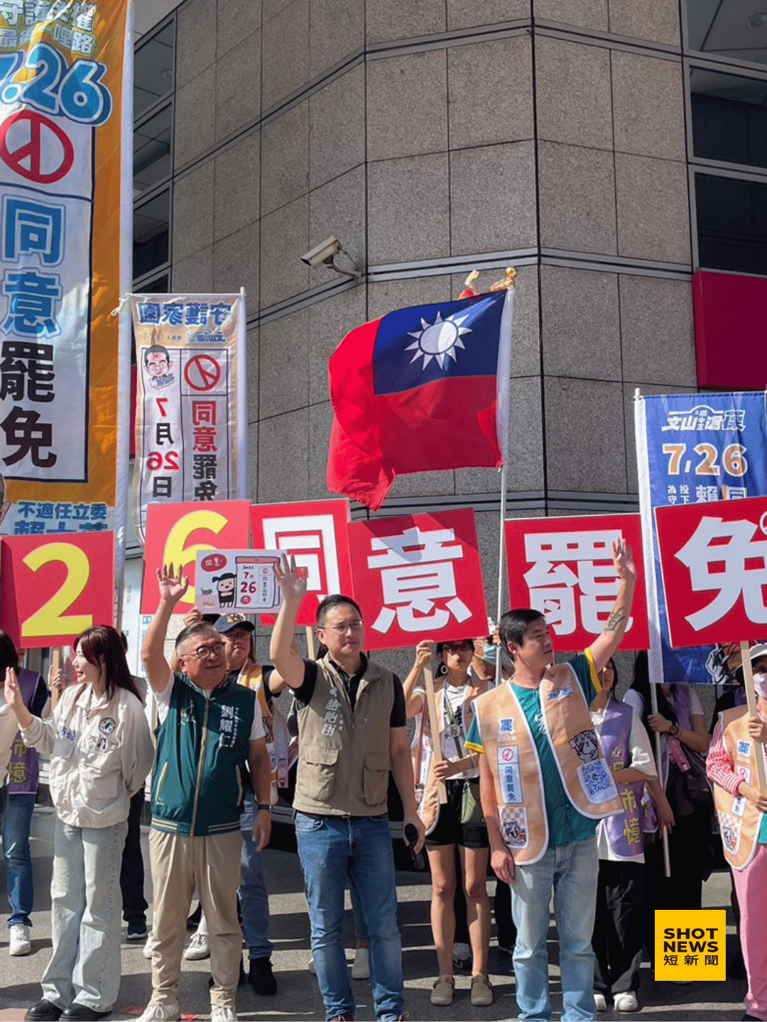 力挺罷免 康家瑋上街頭：下架萬年立委
