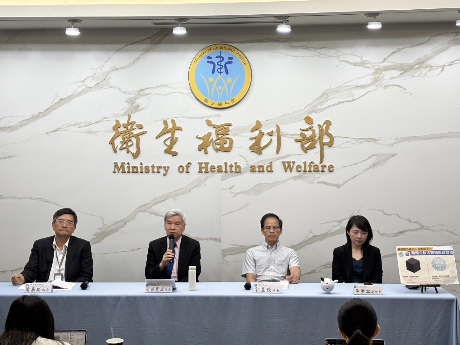 外泌體正夯 國衛院示警:成分是關鍵