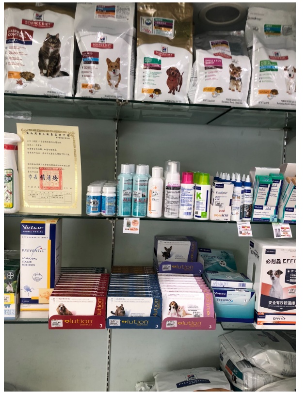 合法的動物用藥品標籤會註明核准品名、許可證字號等事項,記得確認包裝上是否有這些資訊,並使用防檢署《動物用藥品資訊服務網》查詢許可證字號核對資訊 (圖/翻攝台南市動物防疫保護處)