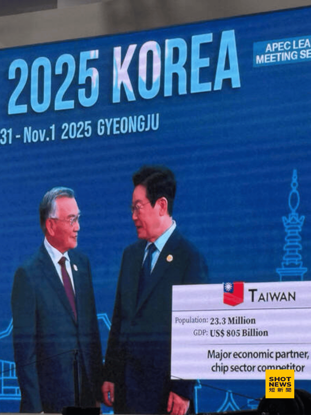 APEC直播見TAIWAN與國旗同框