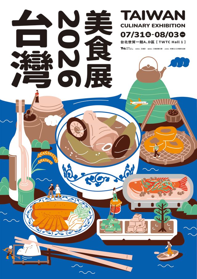 2026台灣美食展月底登場 預售票今開賣