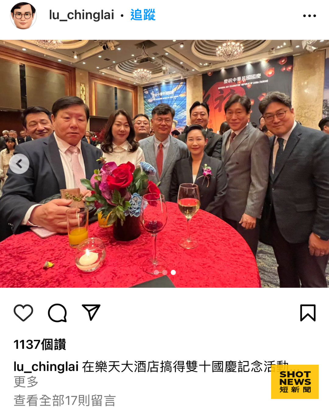 呂敬來大廚IG PO出參加國慶晚會照