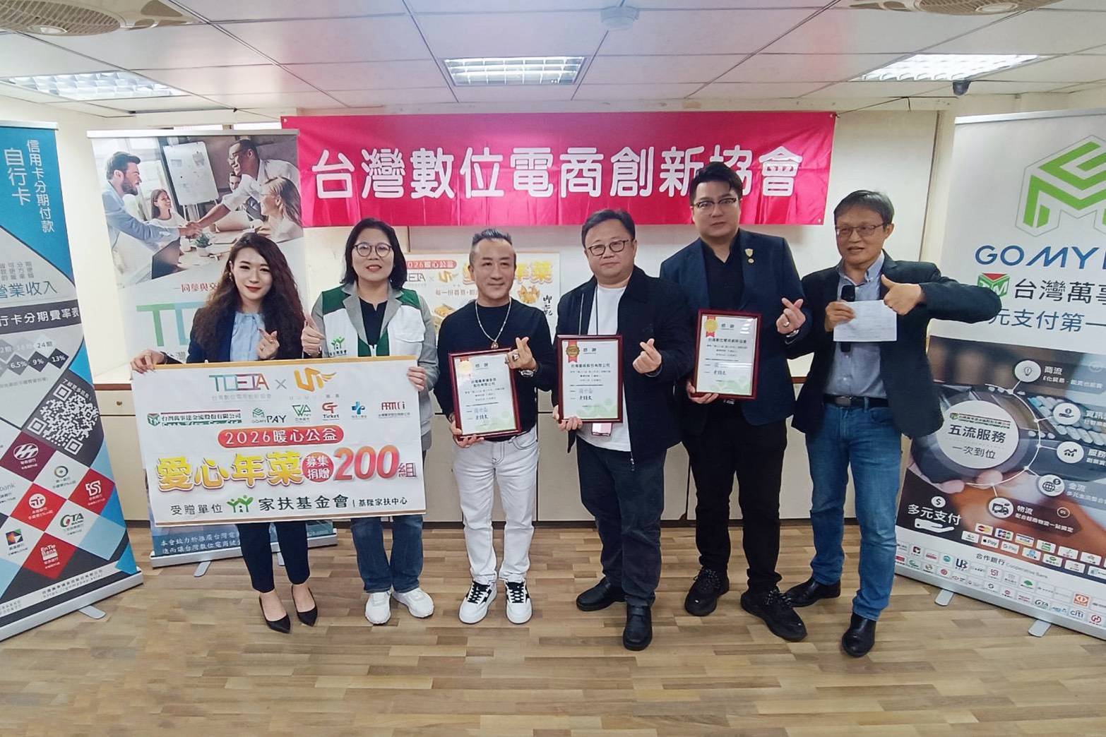 暖心公益送年菜 企業攜手助200戶團圓